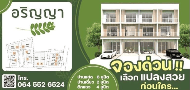 Arinyaมะขาม